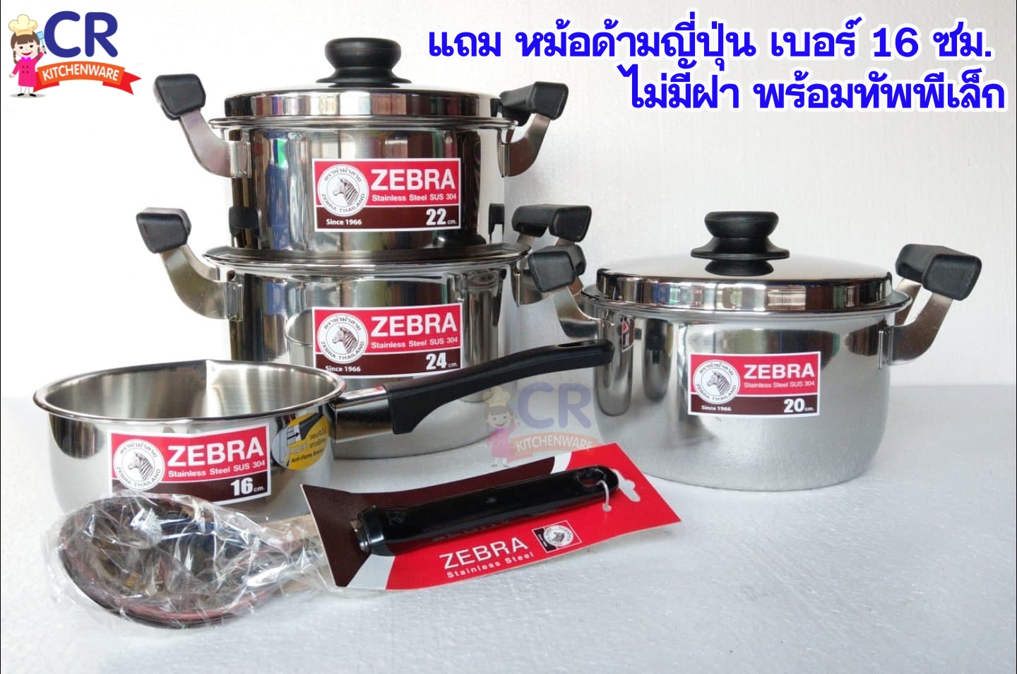 Zebra ชุดหม้อ carry เซ็ท 3 ใบ 20/22/24 ซม. ตราหัวม้าลาย