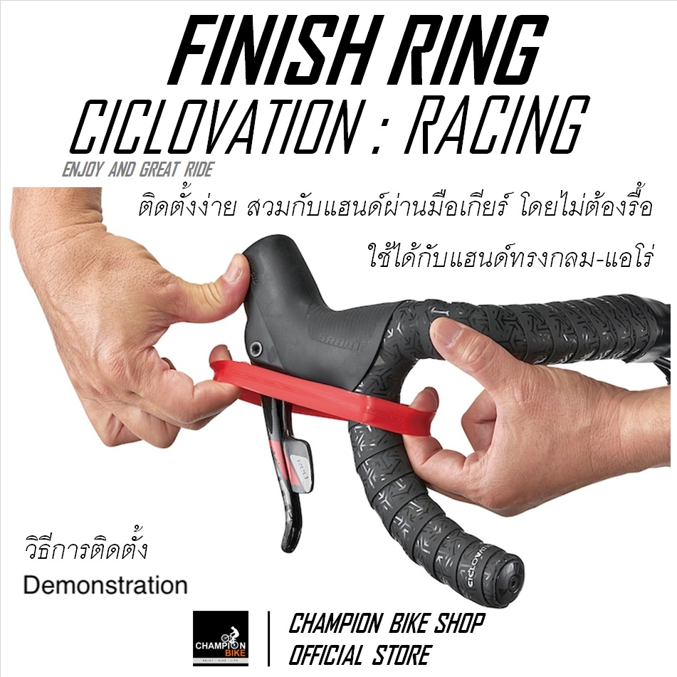 ซิลิโคนรัดปลายผ้าพันแฮนด์เสือหมอบ สีน้ำเงิน CICLOVATION : RACING - SILICONE FINISH RING FOR HANDLEBAR TAPE