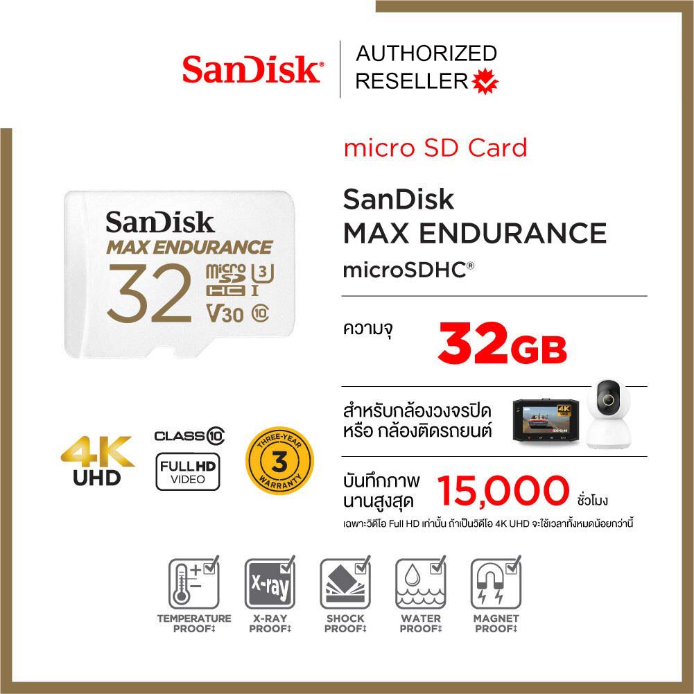 SanDisk Max Endurance 32GB SDHC microSD Card (SDSQQVR-032G-GN6IA) เมมโมรี่การ์ด แซนดิสก์ กล้องติดรถยนต์ กล้องวงจรปิด ประกัน Synnex 3 ปี
