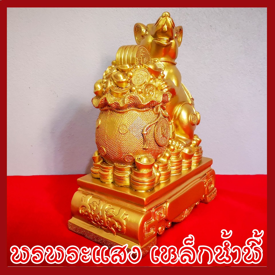 หนูเหยียบกองเงินกองทอง องค์ทอง ฐาน 8 นิ้ว วัตถุมงคล เนื้อมวลสารแร่เหล็กน้ำพี้