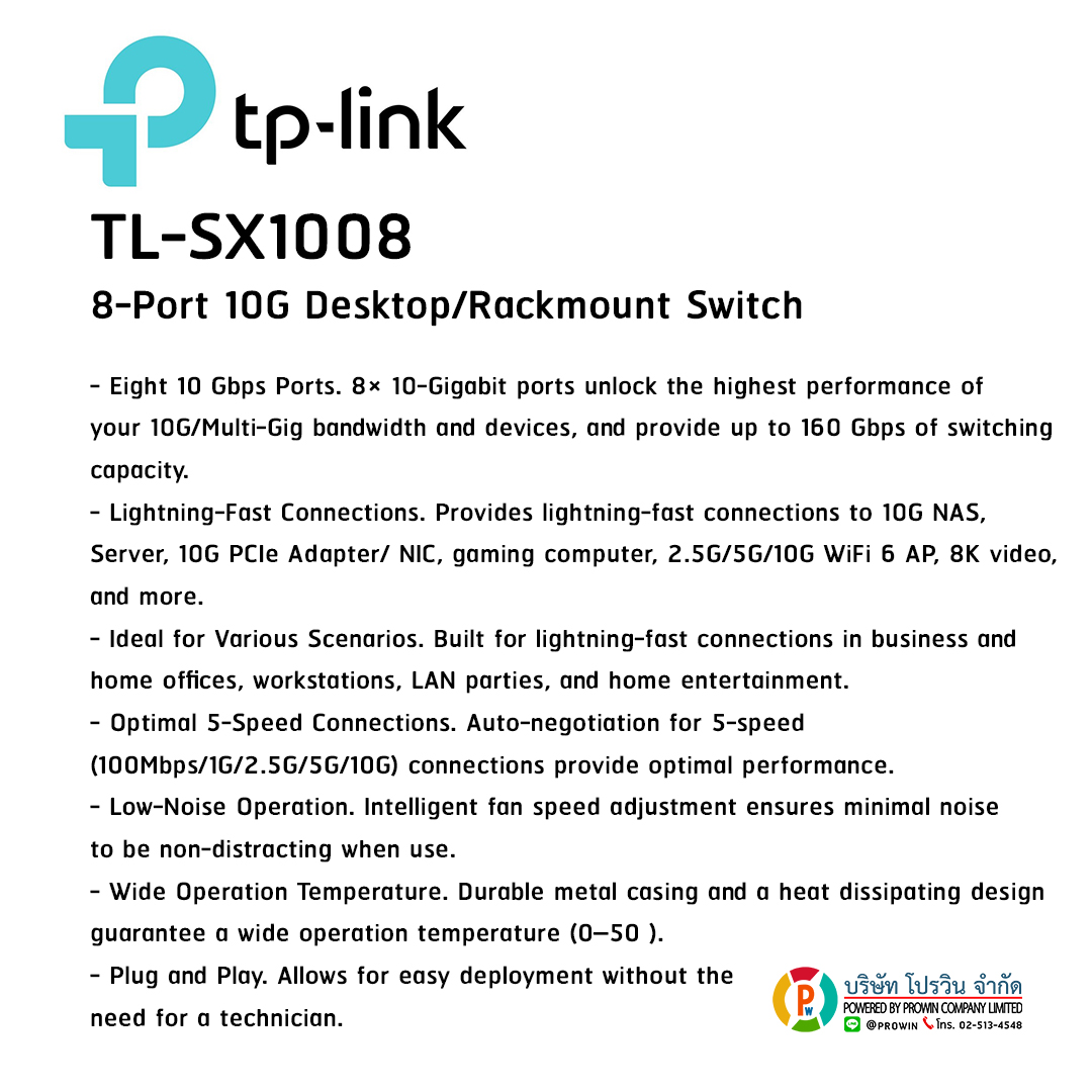 TP-LINK TL-SX1008