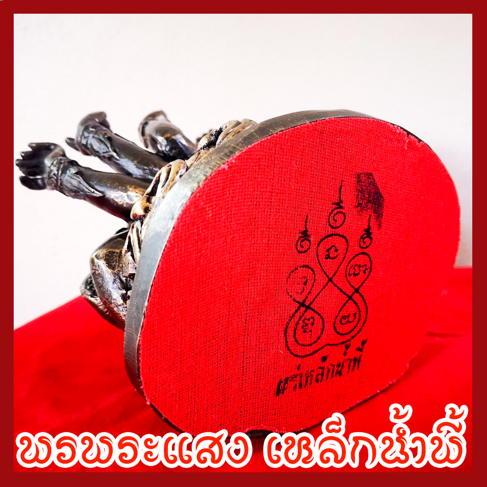 ราหู 10 กร เนื้อมวลสารแร่เหล็กน้ำพี้