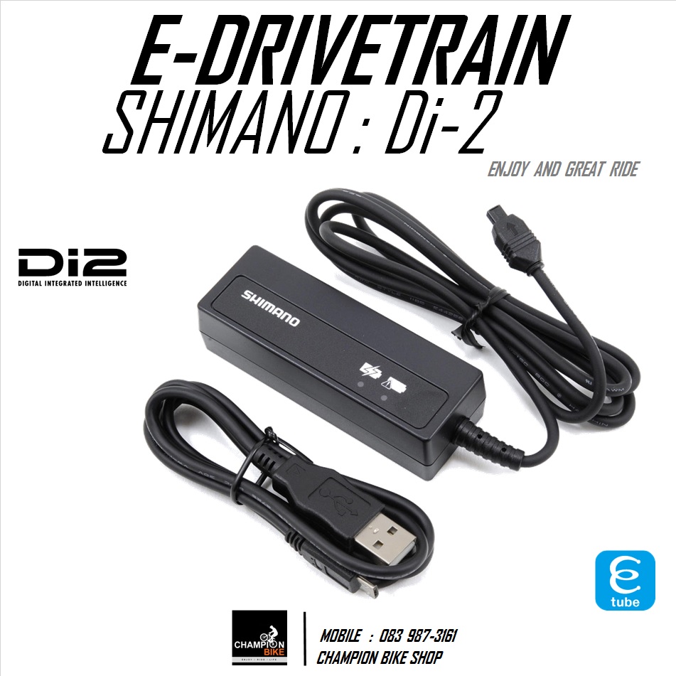 ชุดชาร์ทไฟแบตเตอรี่Di2 เกียร์ไฟฟ้า SHIMANO Di2 SM-BCR2 BATTERY CHARGER / PC LINKAGE DEVICE