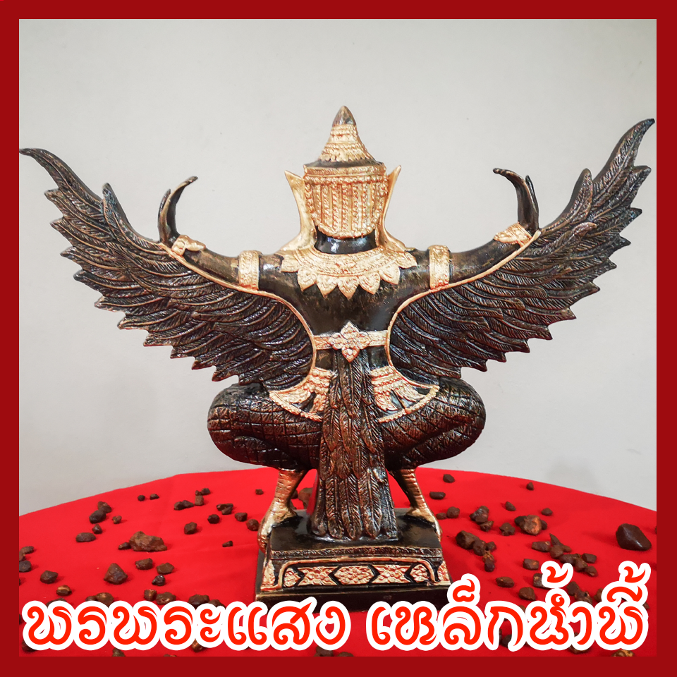 พญาครุต แร่เหล็กน้ำพี้ 5 นิ้ว