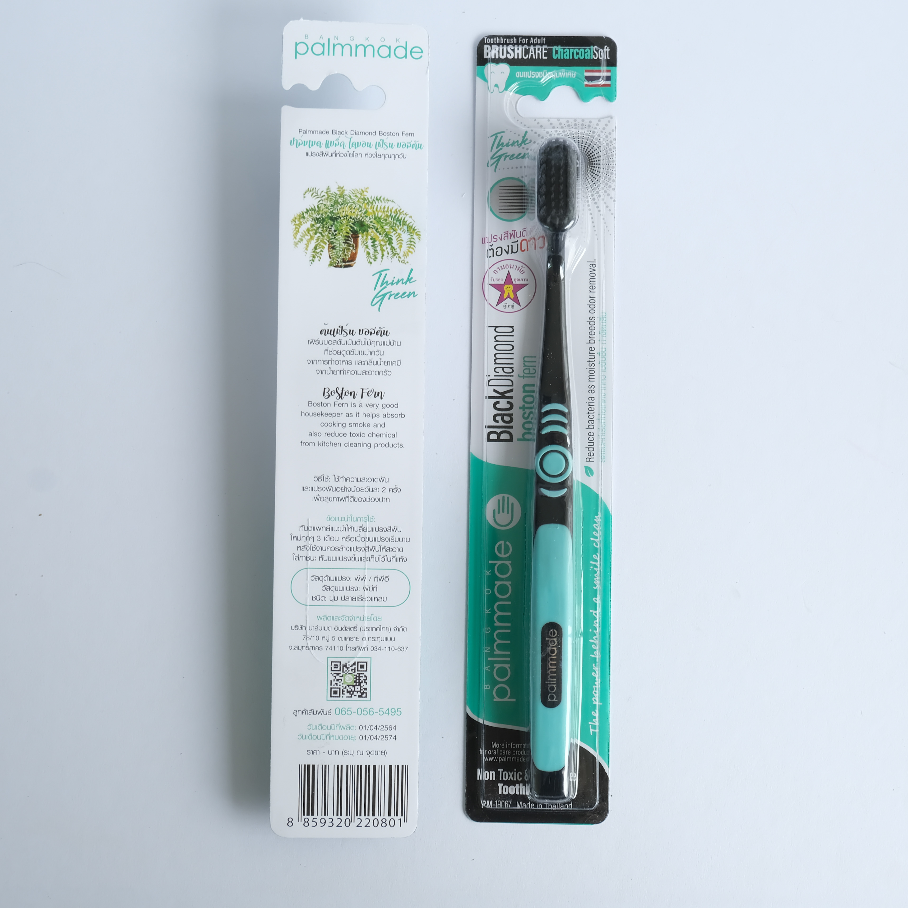 19067-แปรงสีฟัน แบล็ค ไดมอน เฟิร์น บอสตัน (12 ชิ้น)