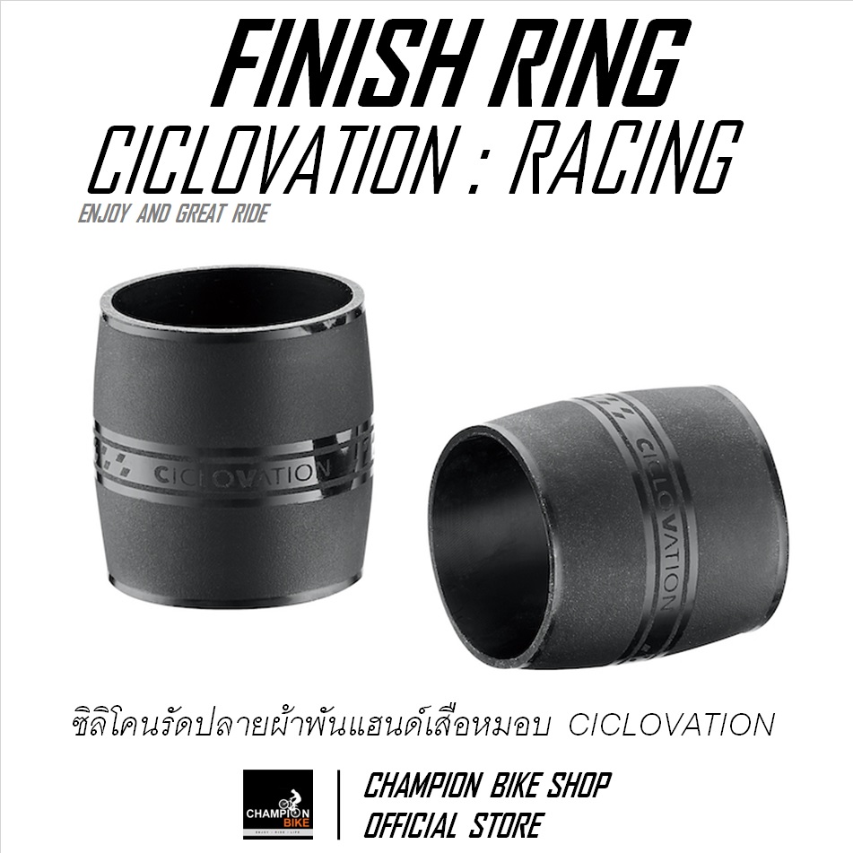 ซิลิโคนรัดปลายผ้าพันแฮนด์เสือหมอบ สีดำ CICLOVATION : RACING - SILICONE FINISH RING FOR HANDLEBAR TAPE