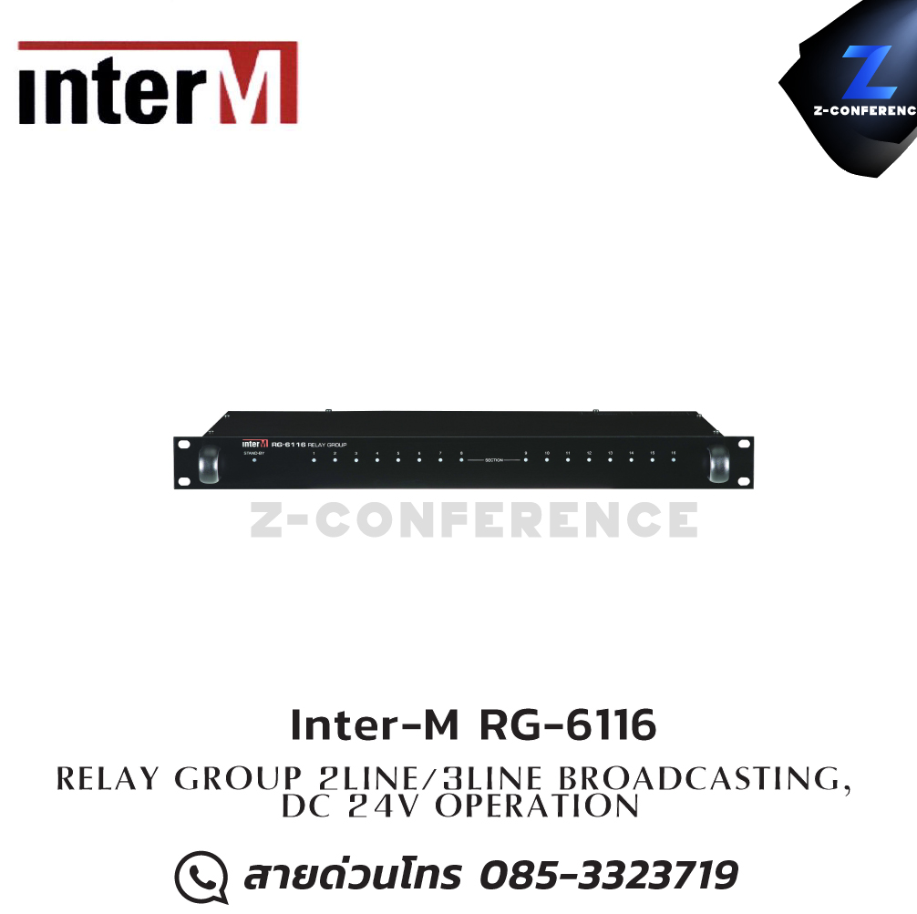 Inter-M RG-6116 RELAY GROUP digital signal processor , เครื่องปรับแต่งสัญญาณเสียง , อุปกรณ์ปรับแต่งสัญญานเสียง