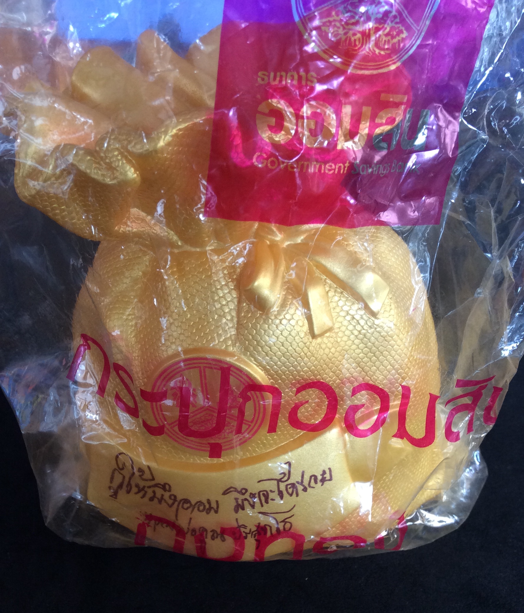 ถุงทองหลวกพ่อคูณ