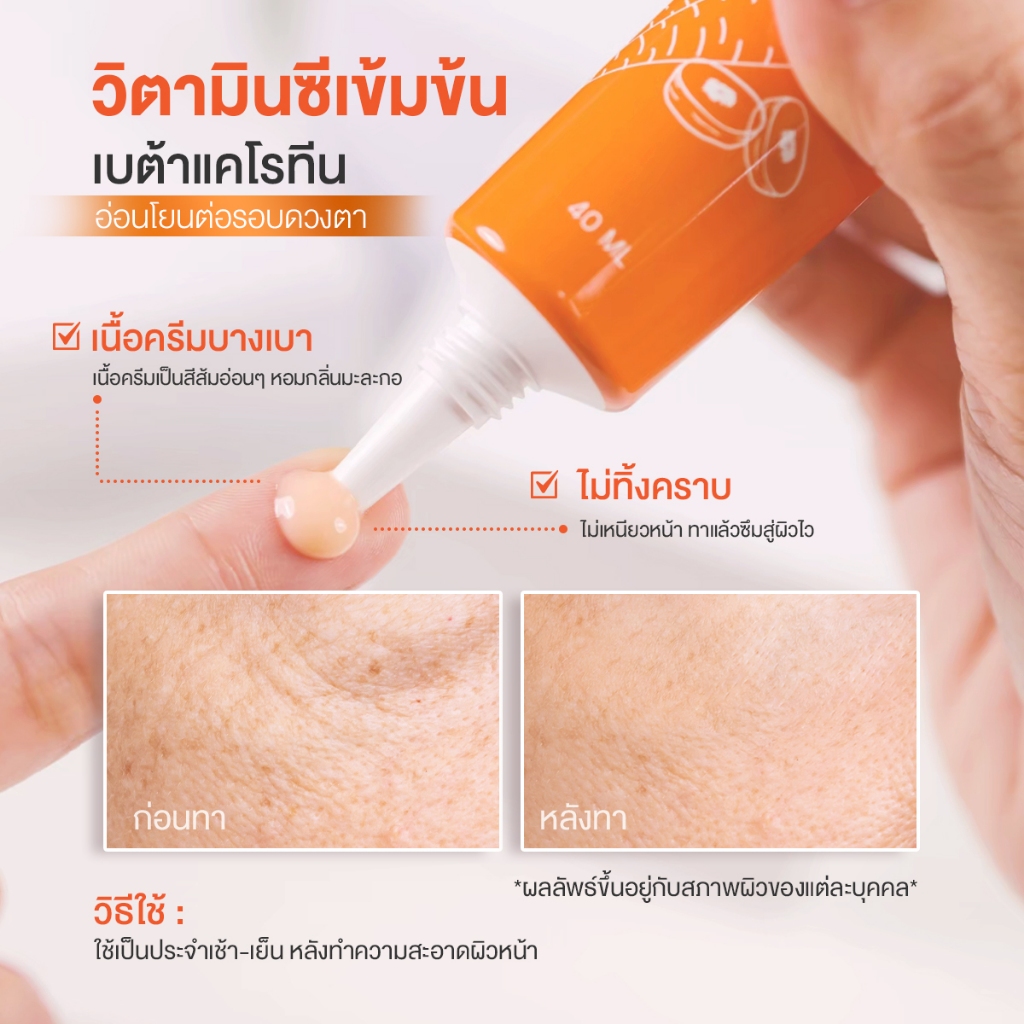 (แบบหลอด) Jula's Herb Carrot Daily Serum 40 ml.จุฬาเฮิร์บ เซรั่มหน้าใสแครอท ลดรอยเหี่ยวย่น ผิวขาวใส (1 หลอด 40 มล.)