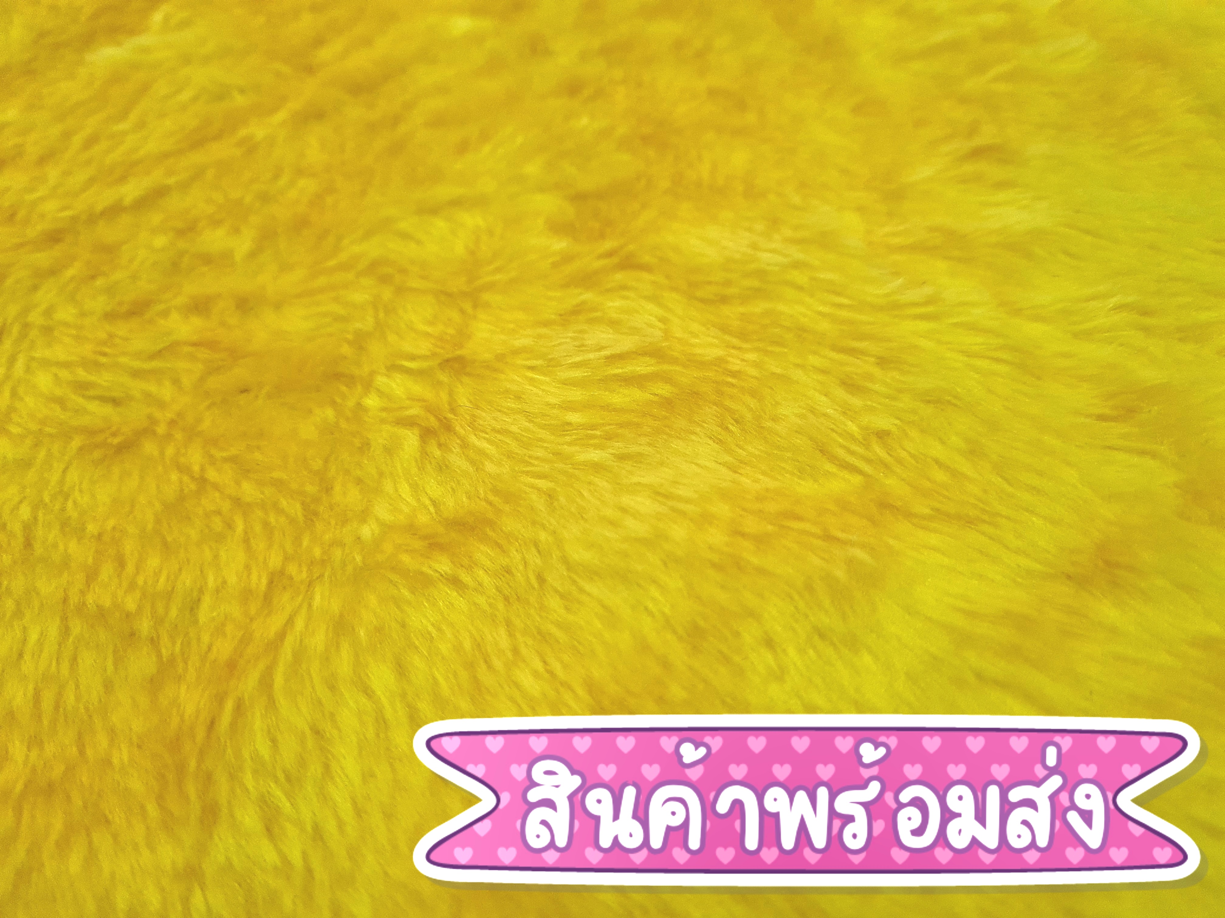 ขายพรมตู้โทรศัพท์ สีเหลือง รหัสสี 1010