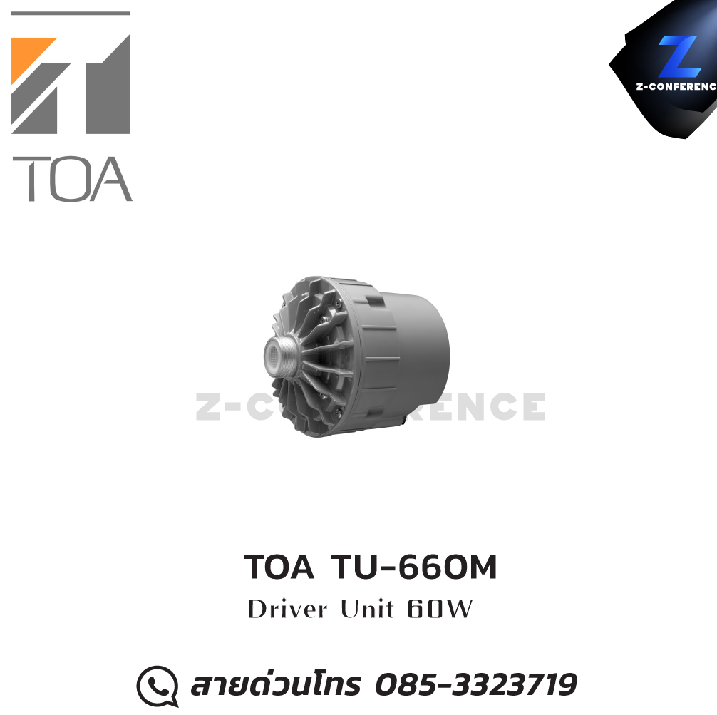 TOA TU-660M Driver Unit 60W horn speaker , ลำโพงฮอร์น , ลำโพงฮอร์นเสียงดี , ลำโพงฮอน , ลำโพงฮอร์นกลางแจ้ง