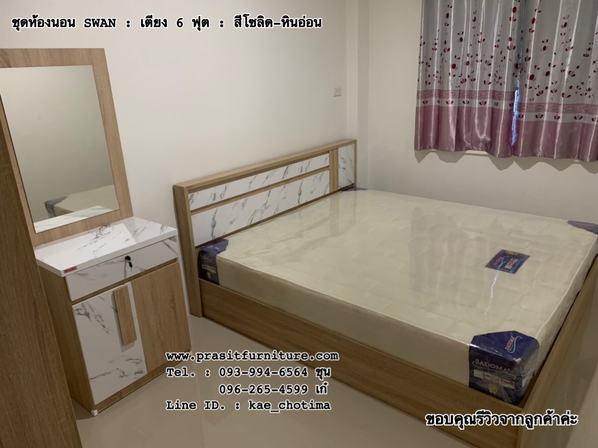 ชุดห้องนอนลายหินอ่อน รุ่น SWAN (มีรูปสินค้าจริง)