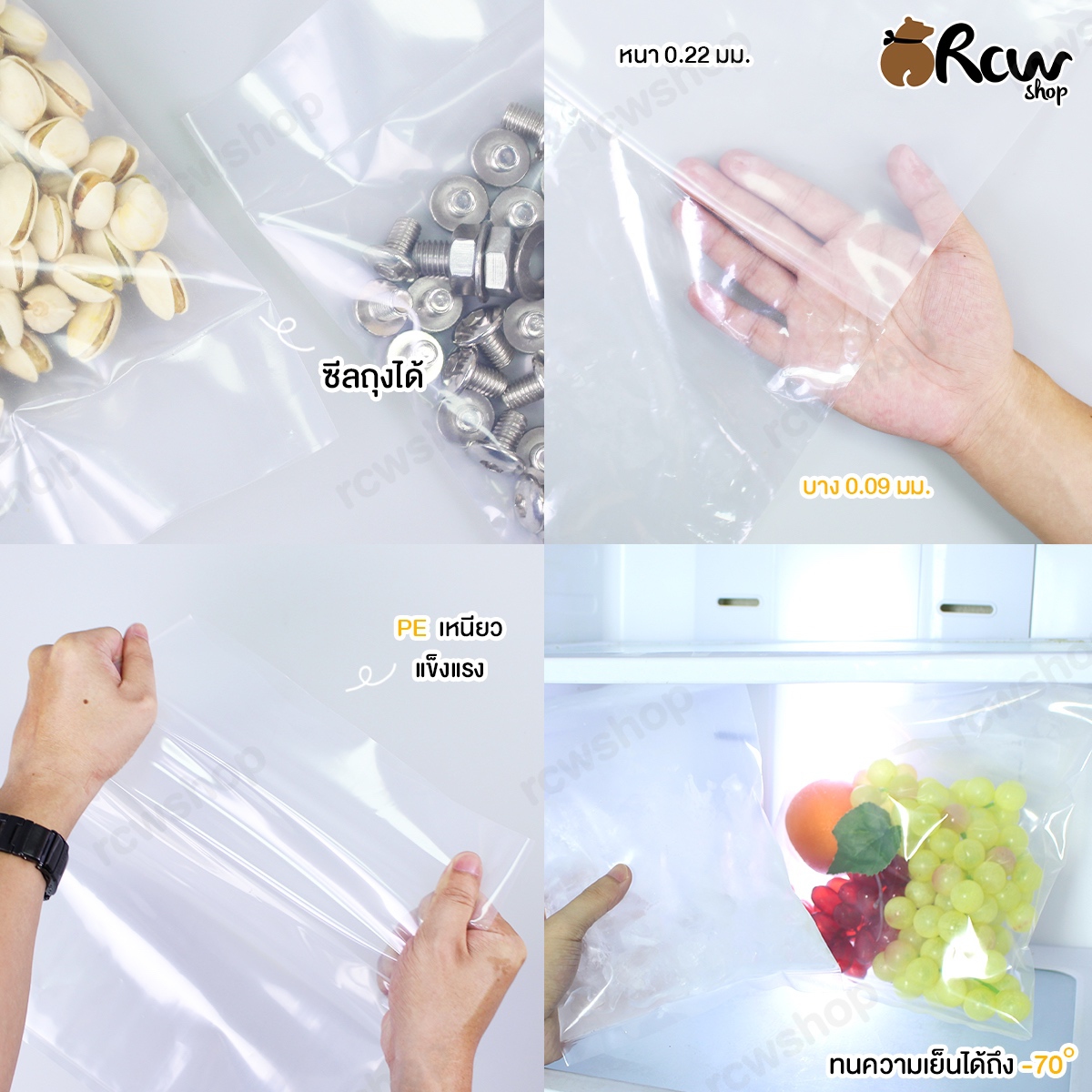 ถุงเย็น หนา/บาง PE 1 กิโลกรัม