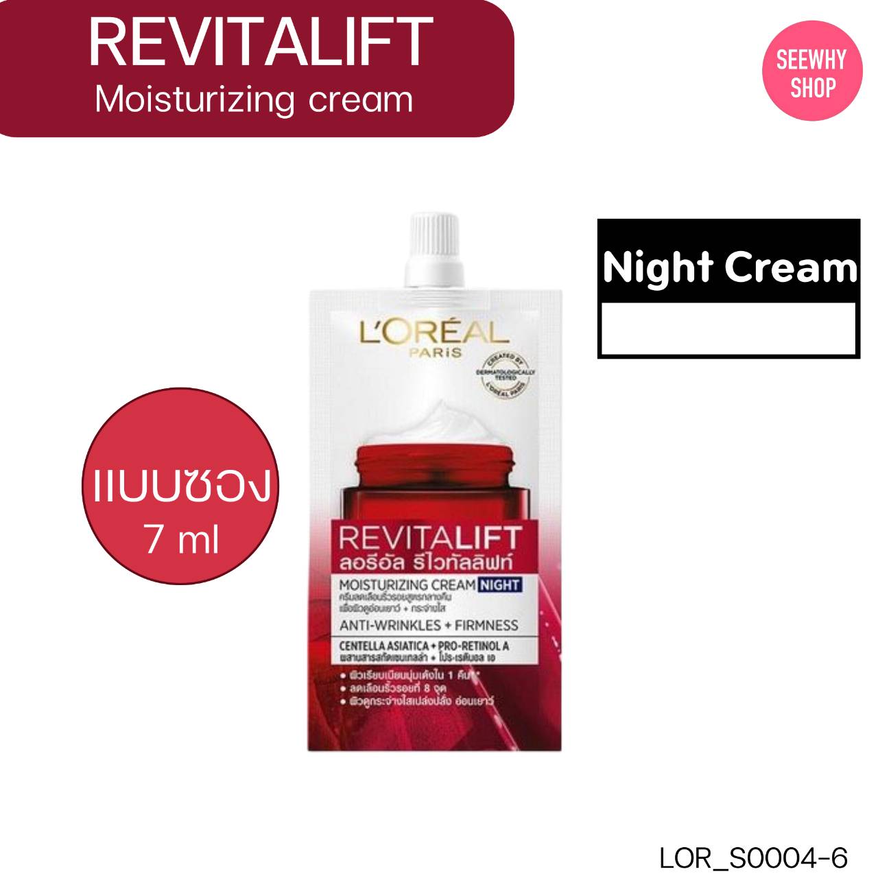 แบบซอง Loreal Revitalift Moisturizing Cream Night 7 ml