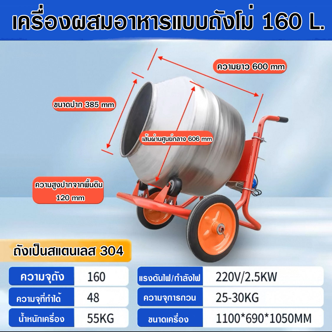 ถังผสม ผลิตจากโรงงาน