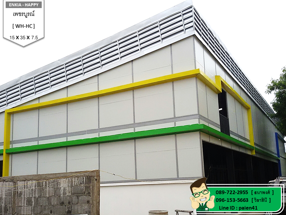 สร้างโกดัง เพชรบูรณ์