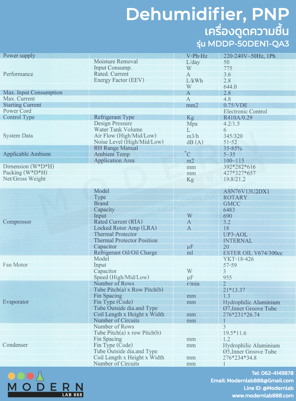เครื่องดูดความชื้น / Dehumidifier, PNP
