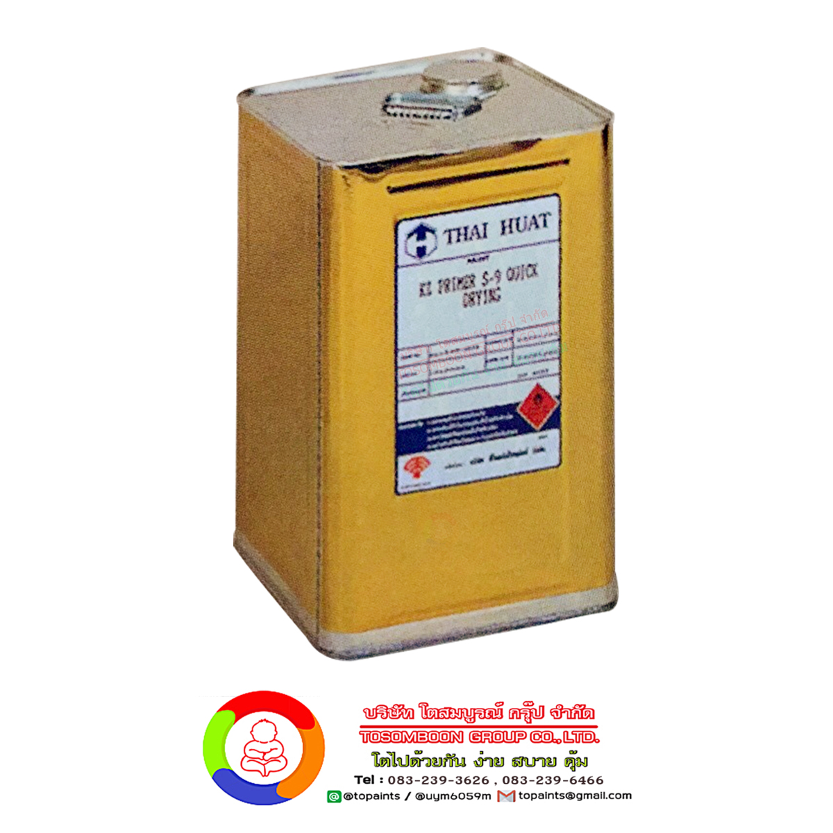 สีรองพื้นรถบรรทุก KZ S-9