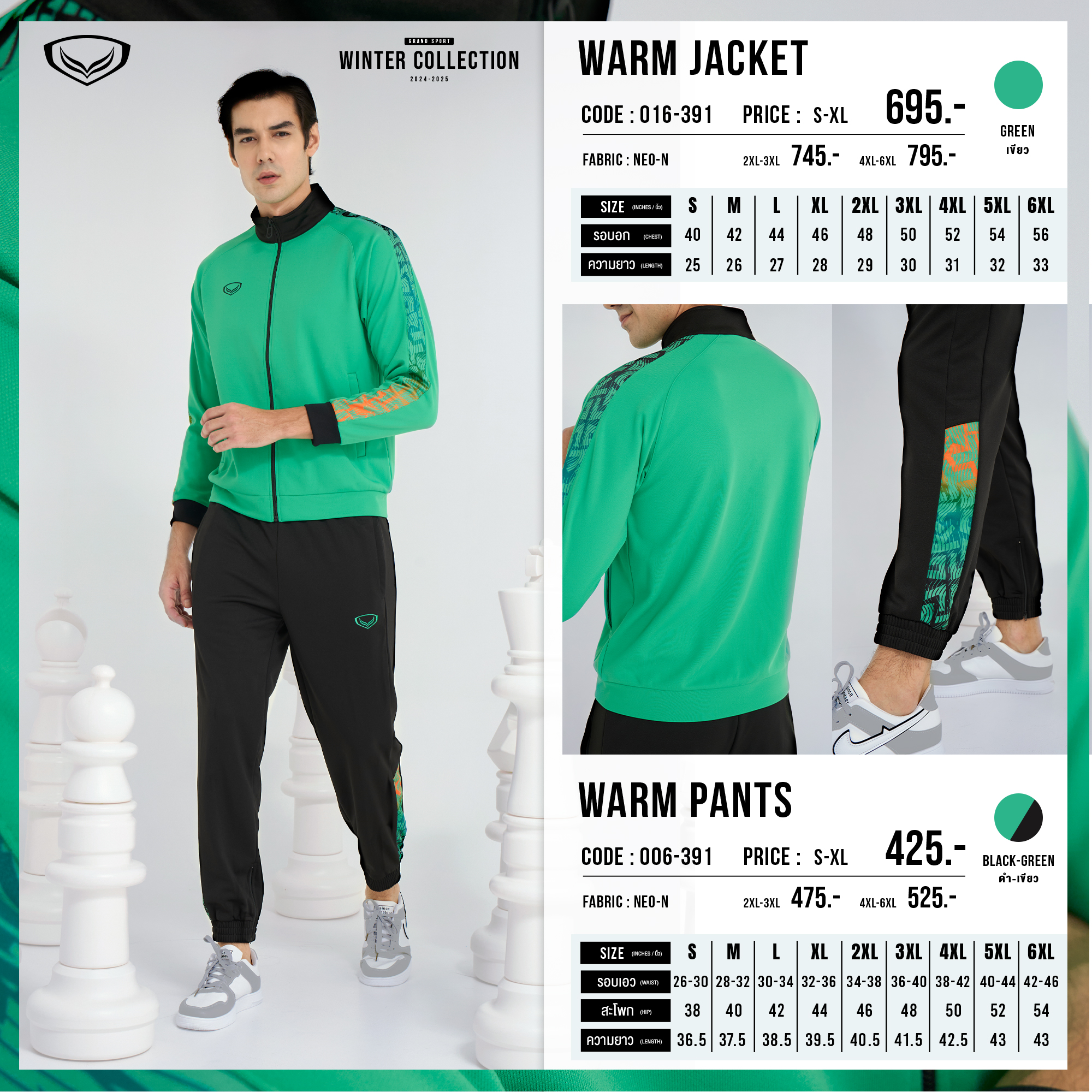 ใหม่! Grand sport เสื้อวอร์มแกรนด์สปอร์ต เสื้อวอร์ม Winter Collection 2024/2025 รหัส 16-391 (016391) สีกรมท่า/เขียว/ฟ้า/เหลือง/โอโรส