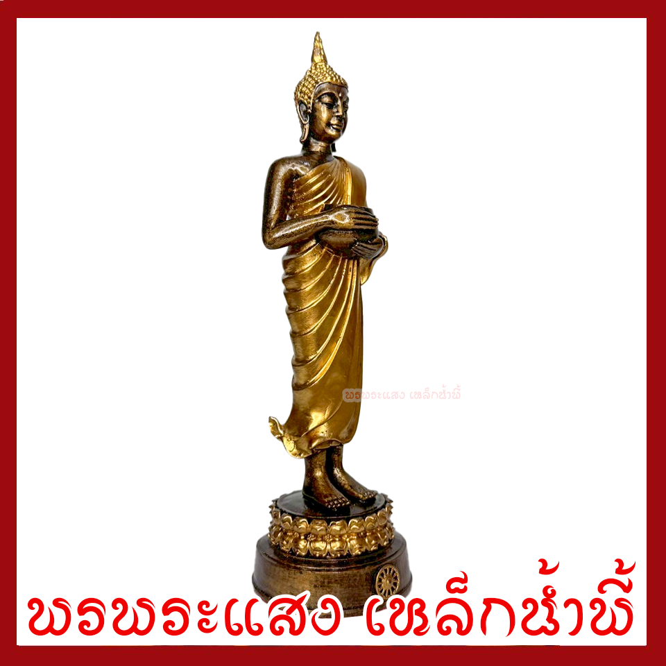 พระประจำวันพุธ กลางวัน ปางอุ้มบาตร มันปูแต่งทอง ฐาน 2.5 นิ้ว สูง 9 นิ้ว วัตถุมงคล เนื้อมวลสารแร่เหล็กน้ำพี้