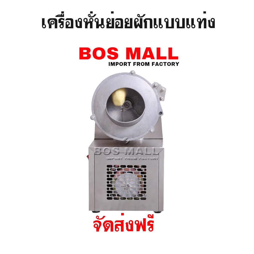 เครื่องหั่นผัก ซอยผัก ขูดเส้น หั่นเป็นแผ่น เส้น เส้นมะละกอ