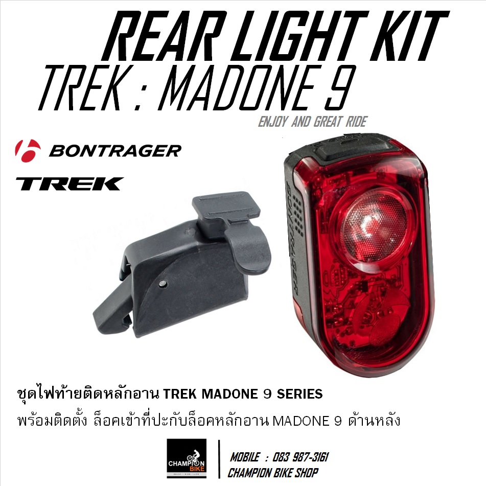 ไฟท้ายติดหลักอาน TREK MADONE 9 SERIES BONTRAGER : FLARE R REAR BIKE LIGHT FOR TREK MADONE 9