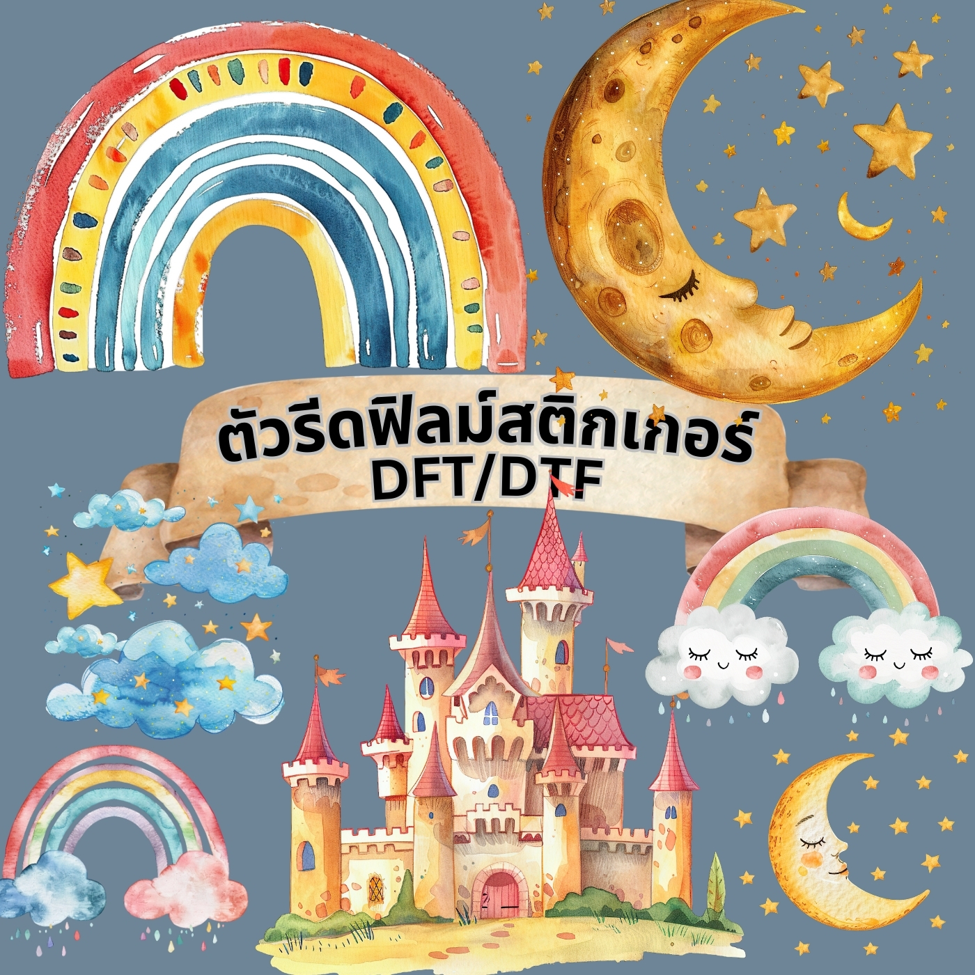ตัวรีดติดเสื้อ เทพนิยาย หวานๆ น่ารัก ฟิลม์รีดร้อน พิมพ์ลาย สกรีนลาย ฟิลม์ DFT DTF