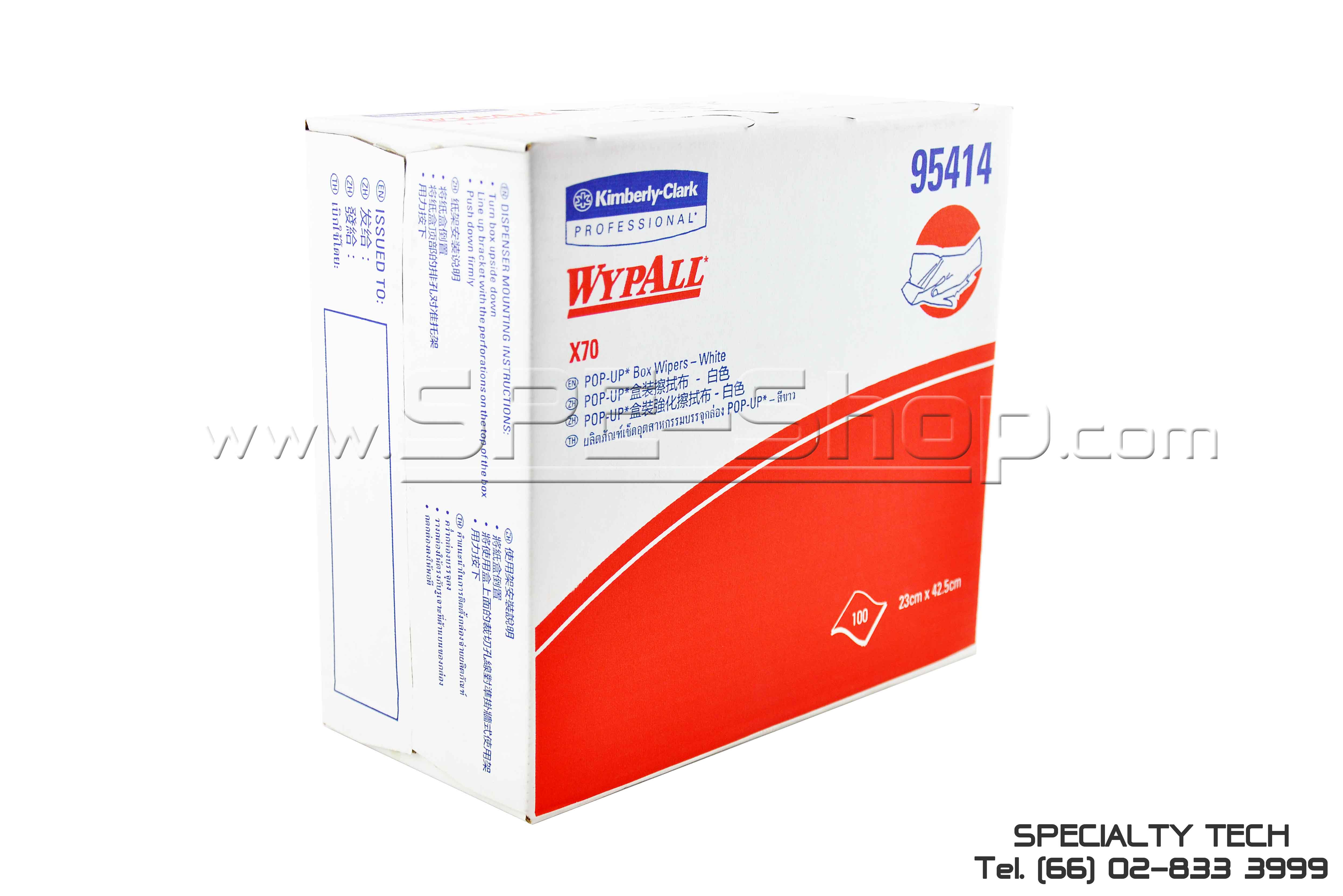 WYPALL* X Wipers Reusable X80,X70,X60 สำหรับเช็ดเคมี