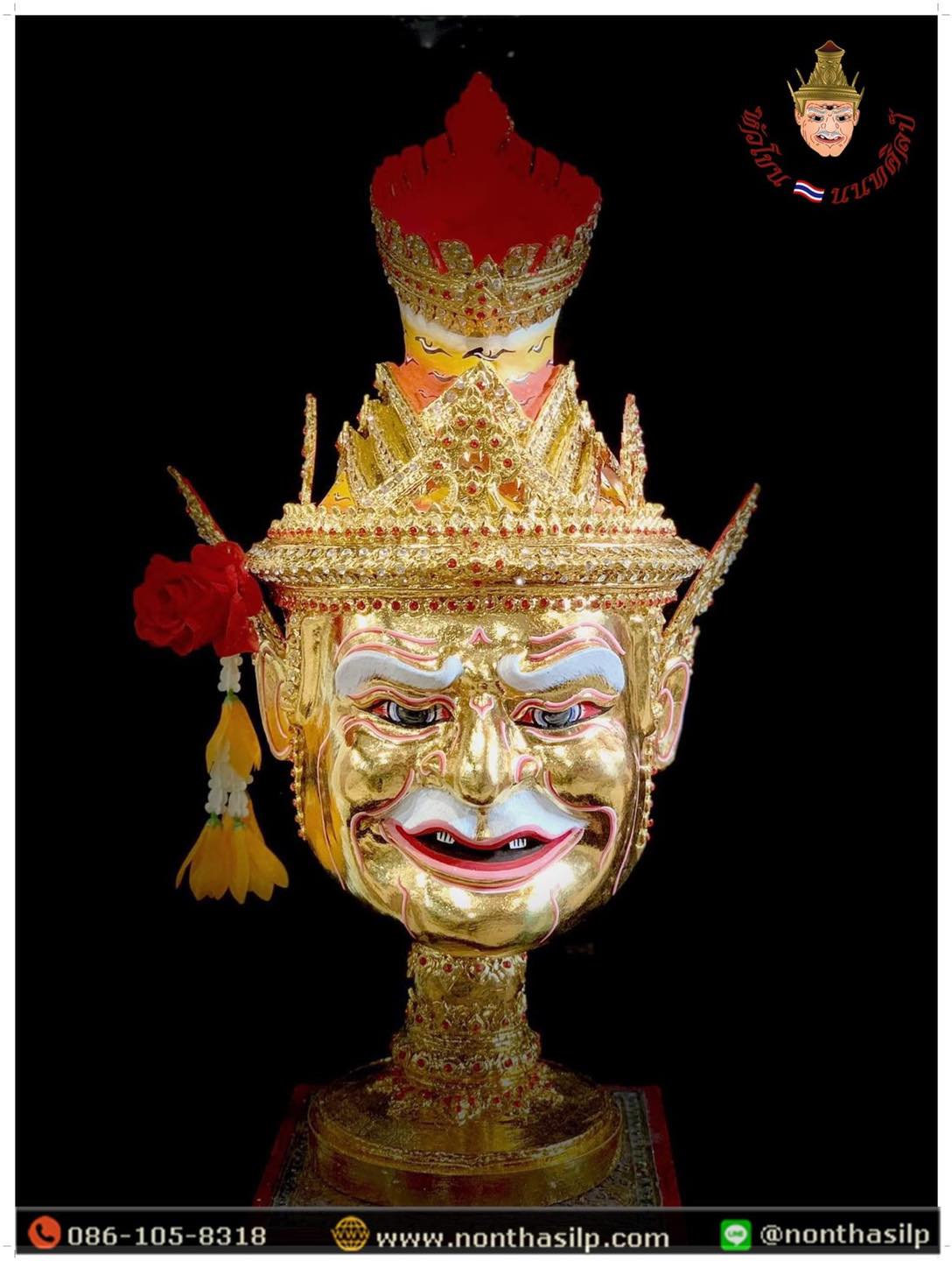 เศียรพ่อแก่นารอด เกรดพรีเมียม