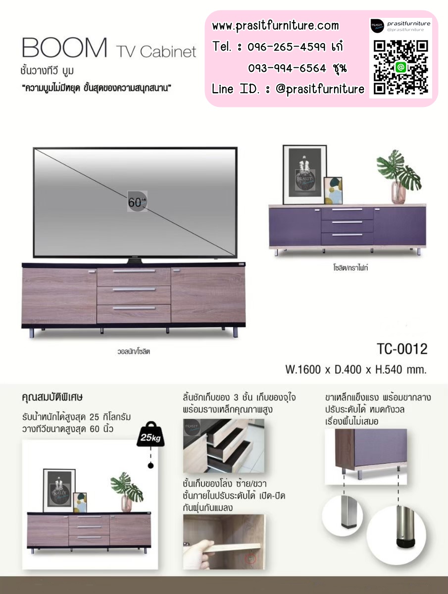 ที่วางทีวี ขนาด 160 ซม. รุ่น บูม (BOOM)