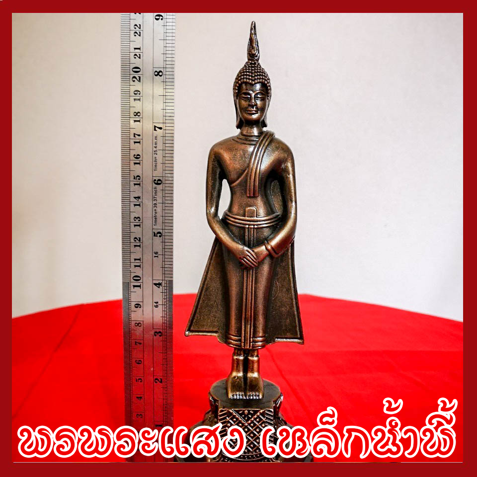 พระประจำวันอาทิตย์ พระปางถวายเนตร วัตถุมงคล เนื้อมวลสารแร่เหล็กน้ำพี้