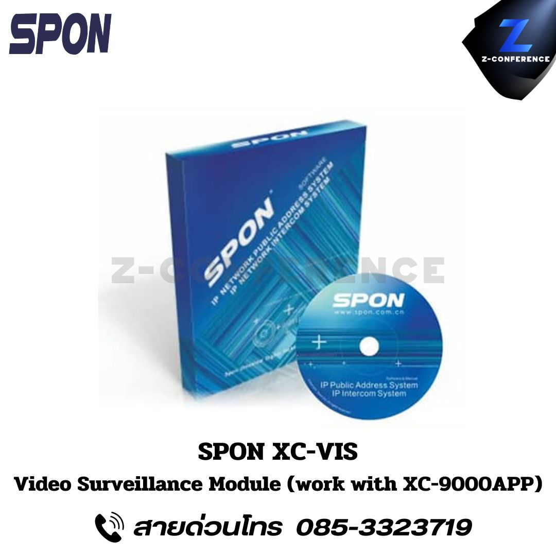 SPON XC-VIS Video Surveillance Module (work with XC-9000APP) โปรแกรม โปรแกรมจัดการ spon software