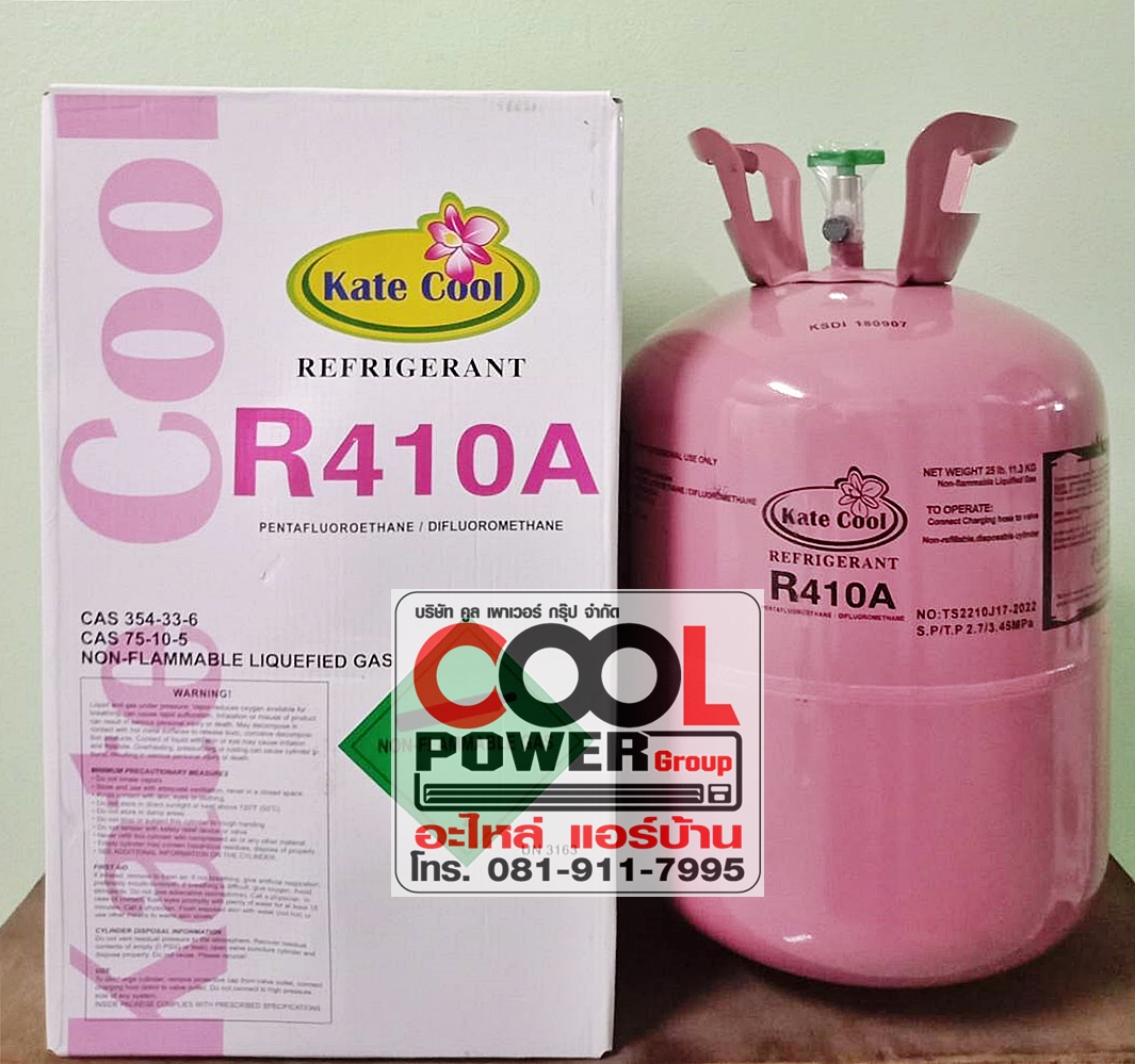 น้ำยาแอร์ R410a - 11.3 kg./Kate Cool ยี่ห้อเคทคูล