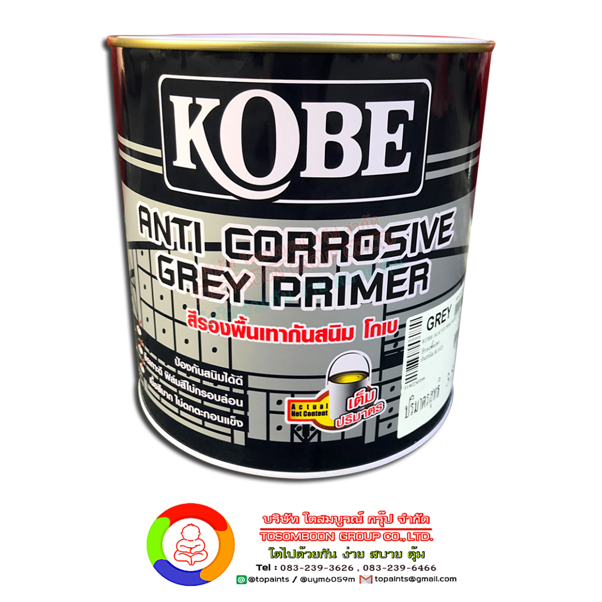 โกเบ สีรองพื้นเทากันสนิม KOBE Grey Primer