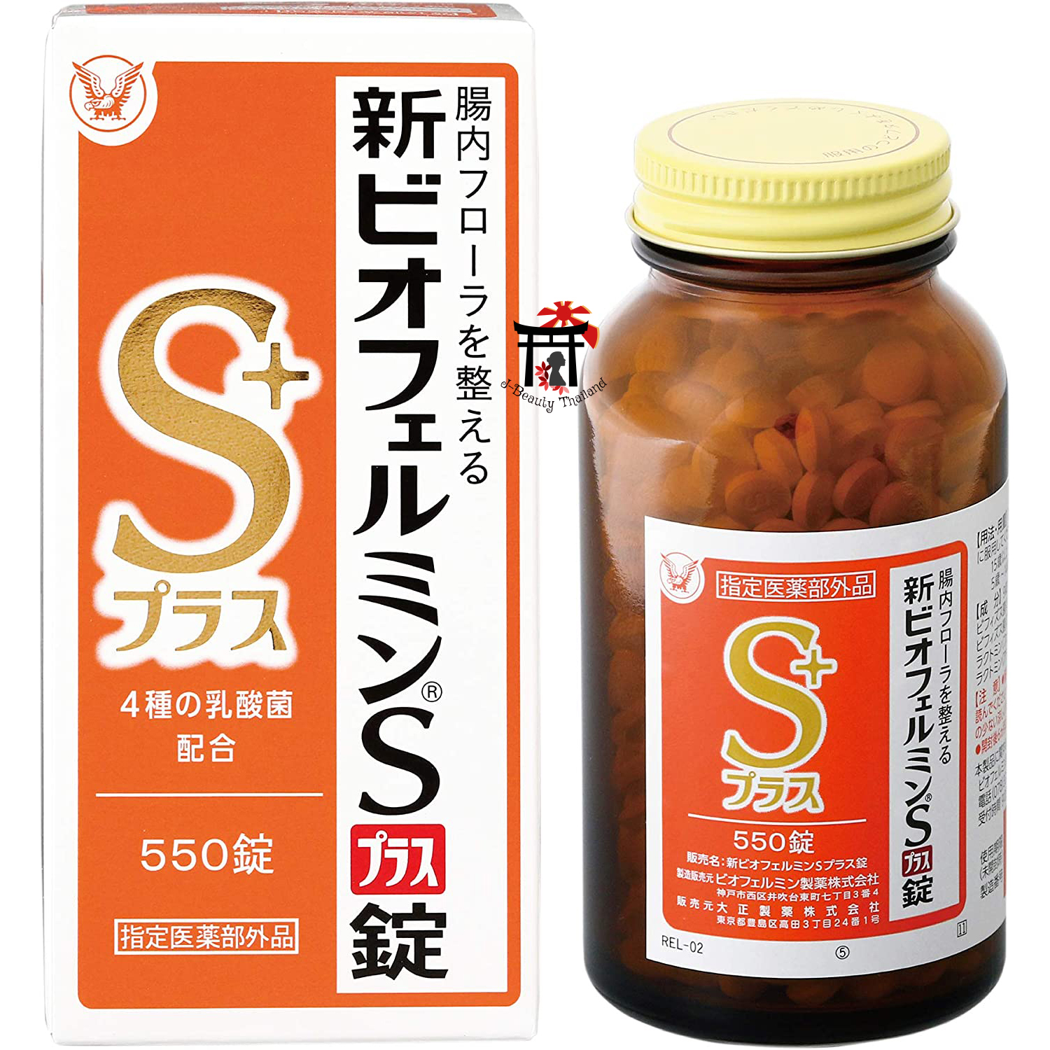 Shin Biofermin S Plus รุ่นใหม่! ปรับสมดุลในลำไส้ ผลิตจากจุลินทรีย์ดีมีประโยชน์ (โพรไบโอติกส์) รวม 4 ชนิด (รุ่นเดิมมี 3 ชนิด) ขนาด 550 เม็ด