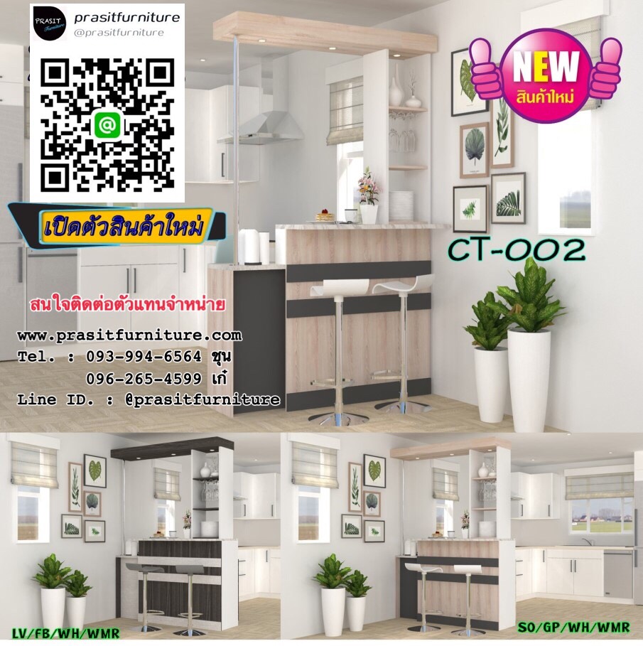 เคาน์เตอร์เอนกประสงค์ เคาน์เตอร์บาร์ รุ่น CT-002 (มีภาพสินค้าจริง)