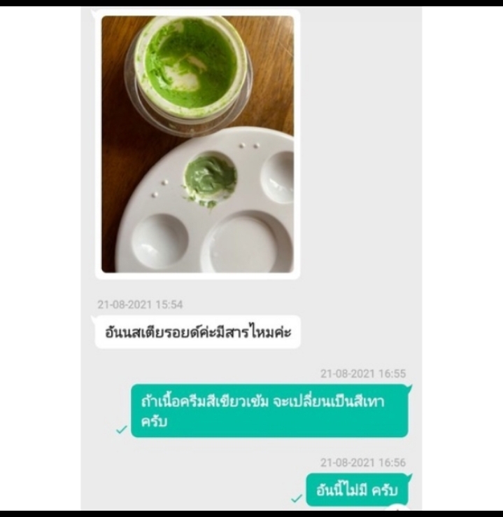 ชุดทดสอบสารสเตียรอยด์ในเครื่องสำอาง ขนาด 10 ตัวอย่างเทส