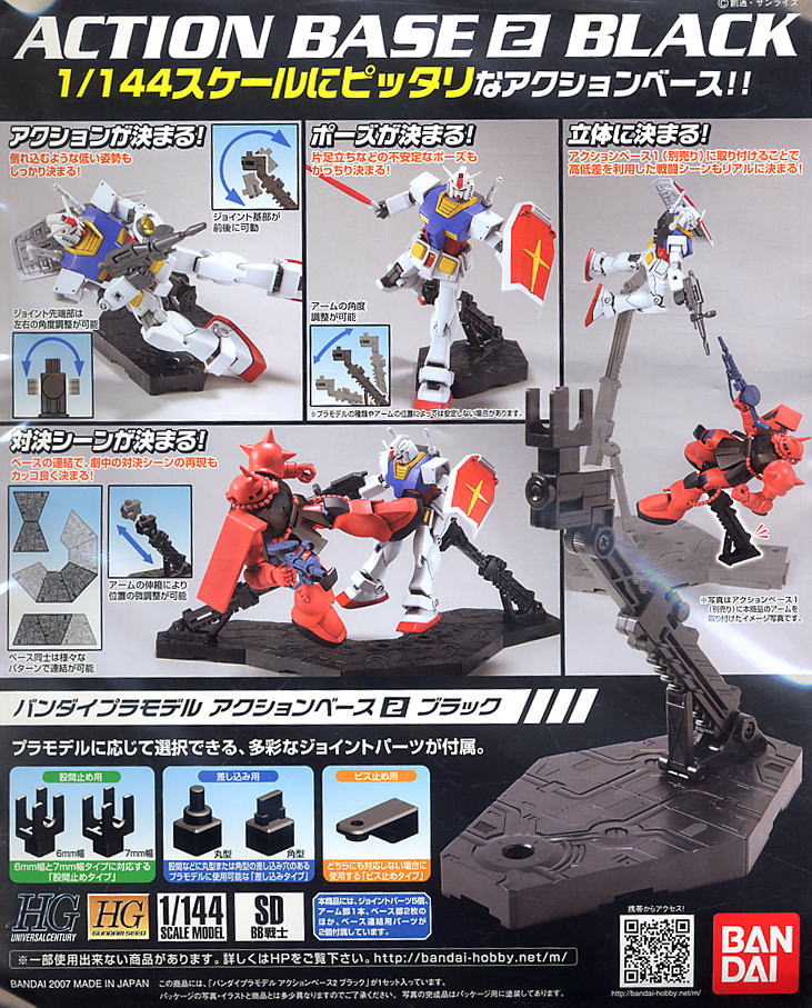 Bandai ACTION BASE 2 BLACK 4573102595775 D1