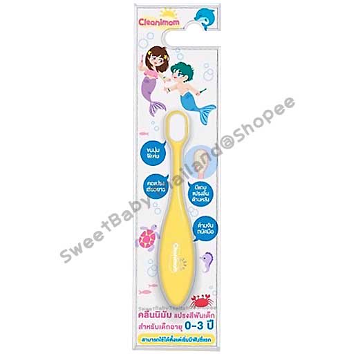Cleanimom คลีนนิมัม แปรงสีฟันสำหรับเด็ก อายุ 0-3 ปี ใช้ได้ตั้งแต่ฟันซี่แรก ขนแปรงนุ่มพิเศษ ละเอียด อ่อนโยน มีแถบแปรงลิ้น สีเหลือง