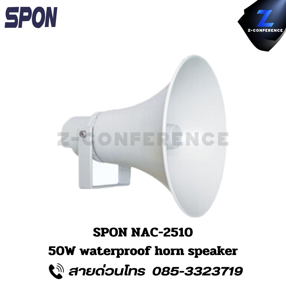 SPON NAC-2510 50W 100V Horn Speaker horn speaker , ลำโพงฮอร์น , ลำโพงฮอร์นเสียงดี , ลำโพงฮอน , ลำโพงฮอร์นกลางแจ้ง