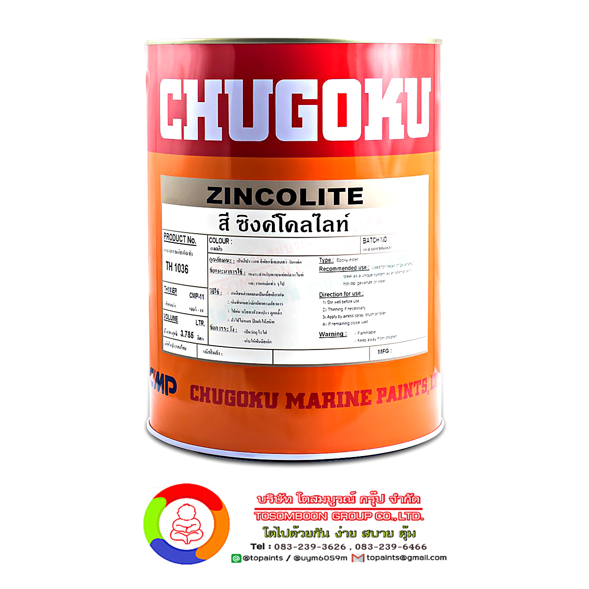 สีชูโกกุ ซิงค์โคลไลท์ CHUGOKU ZINCOLITE