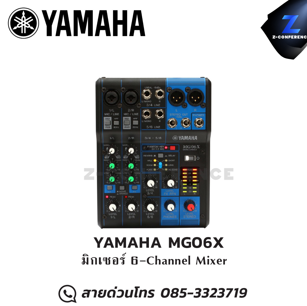 YAMAHA MG06X มิกเซอร์ 6 ช่อง Mixer มิกเซอร์ , mixer , มิกเครื่องเสียง , มิกเซอร์ดิจิตอล , มิ๊กดิจิตอล