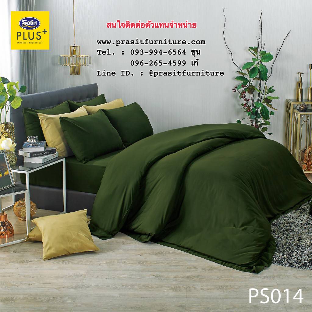 ชุดผ้าปูที่นอน ขนาด 5 ฟุต หรือ 6 ฟุต Satin Plus รุ่น Solid Series สีพื้น