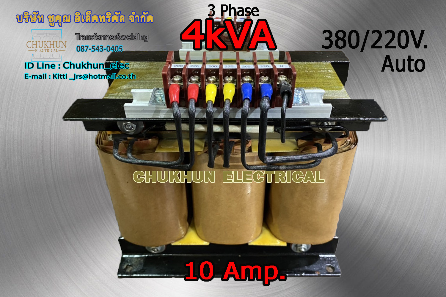 หม้อแปลง 3Phase 4kVA Input 380V. Output 200-220V. ชนิด AUTO