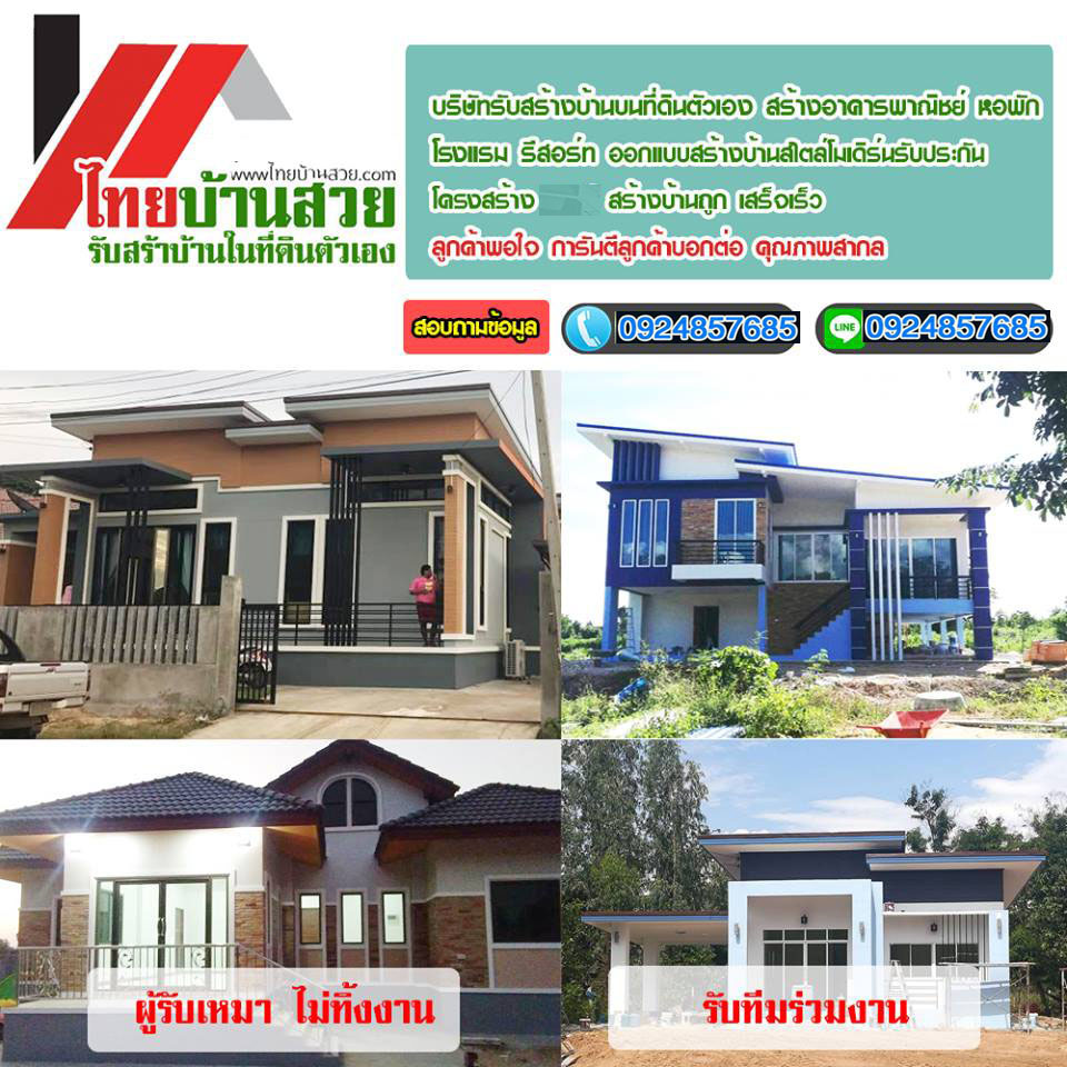 ฟิล์มติดกระจกบ้านเขตพญาไทย