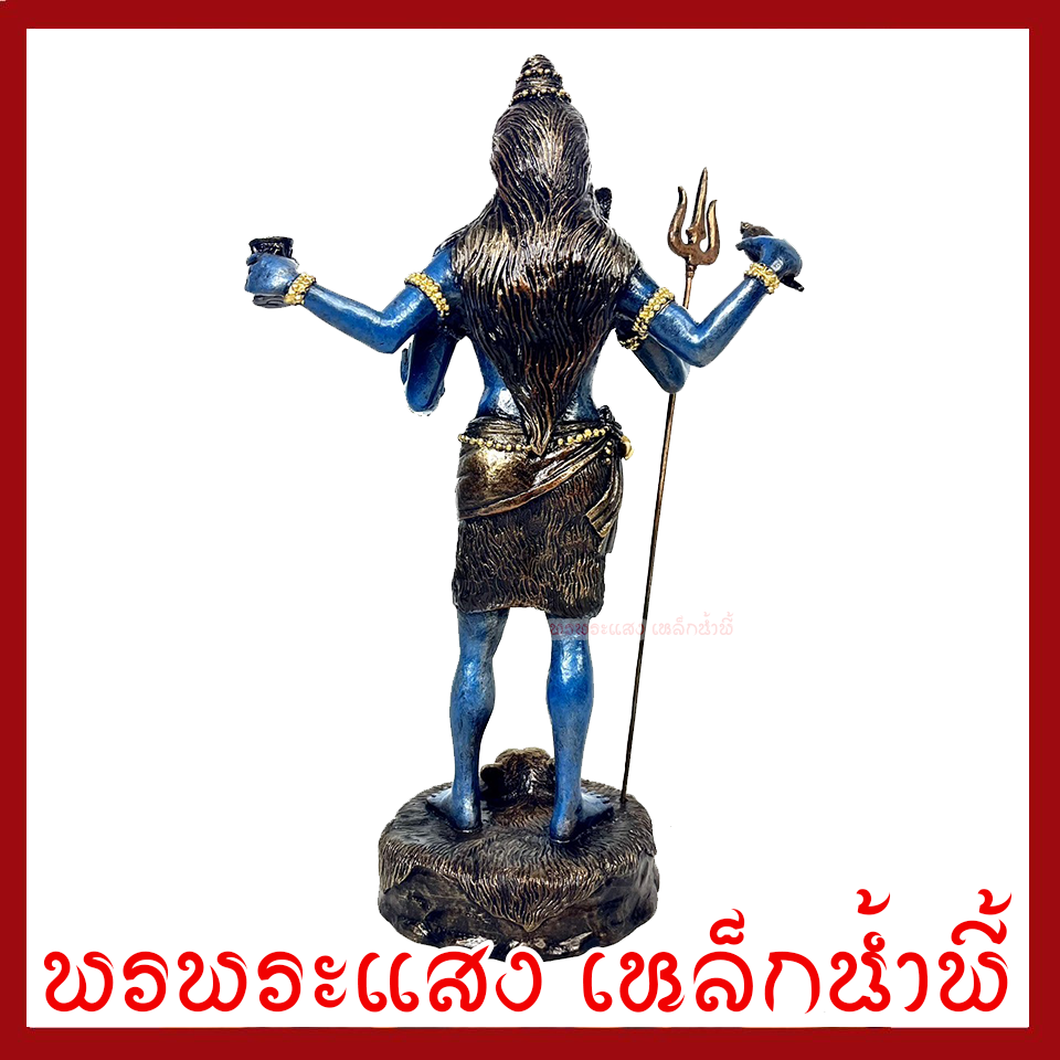 พระศิวะ ประทับยืน องค์สีน้ำเงิน ฐาน 4.5 นิ้ว สูง 13 นิ้ว วัตถุมงคล เนื้อมวลสารแร่เหล็กน้ำพี้