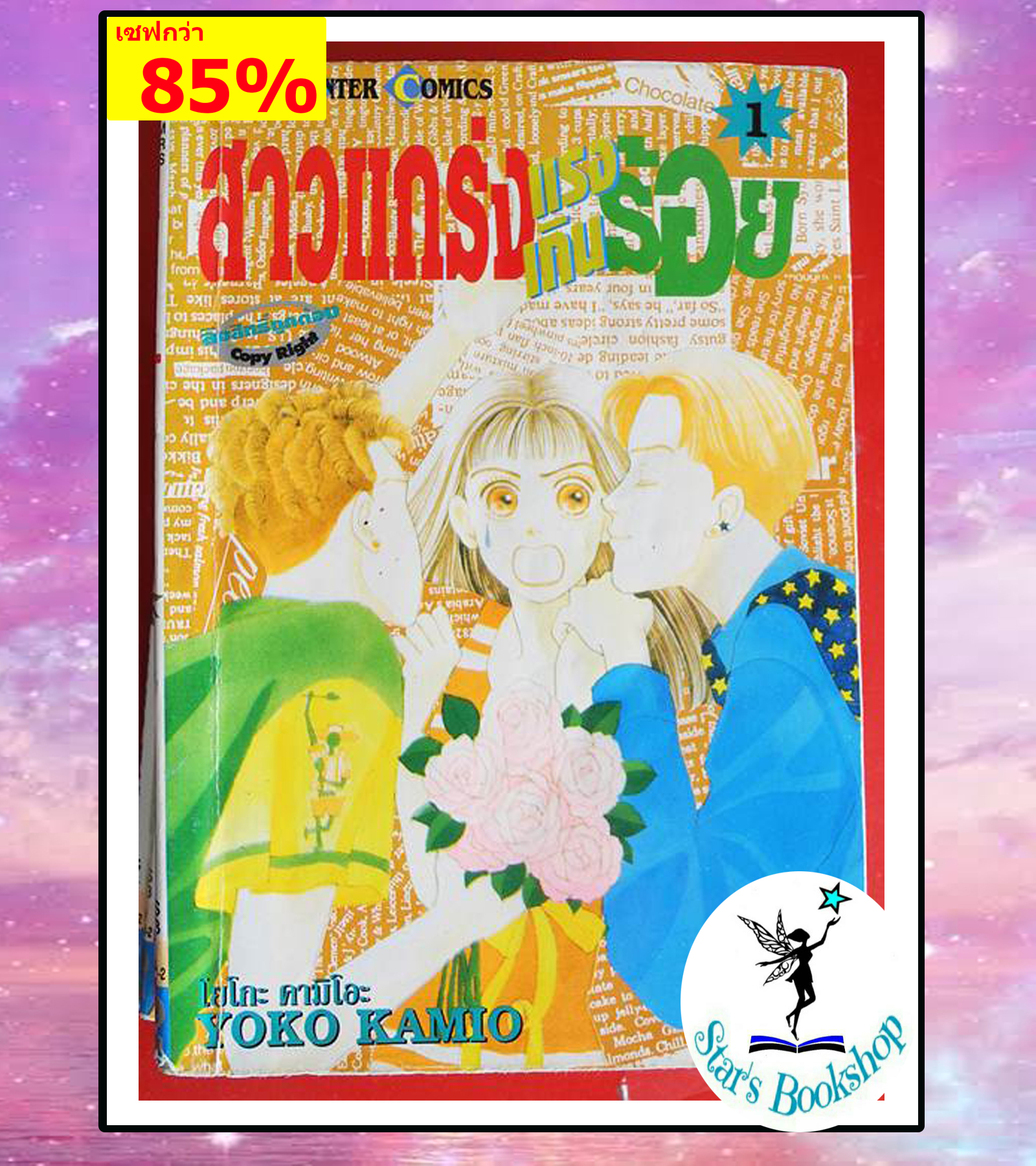 สาวแกร่ง แรงเกินร้อย : ให้เช่า :