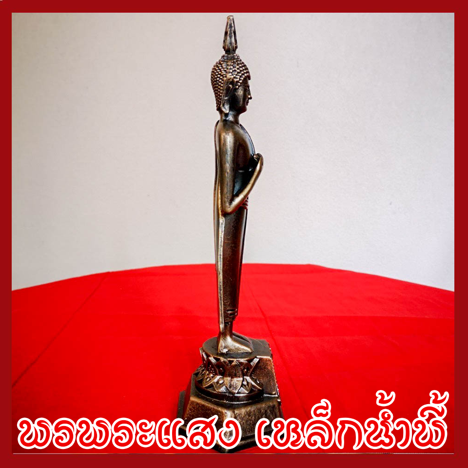 พระประจำวันศุกร์ ปางรำพึง วัตถุมงคล เนื้อมวลสารแร่เหล็กน้ำพี้