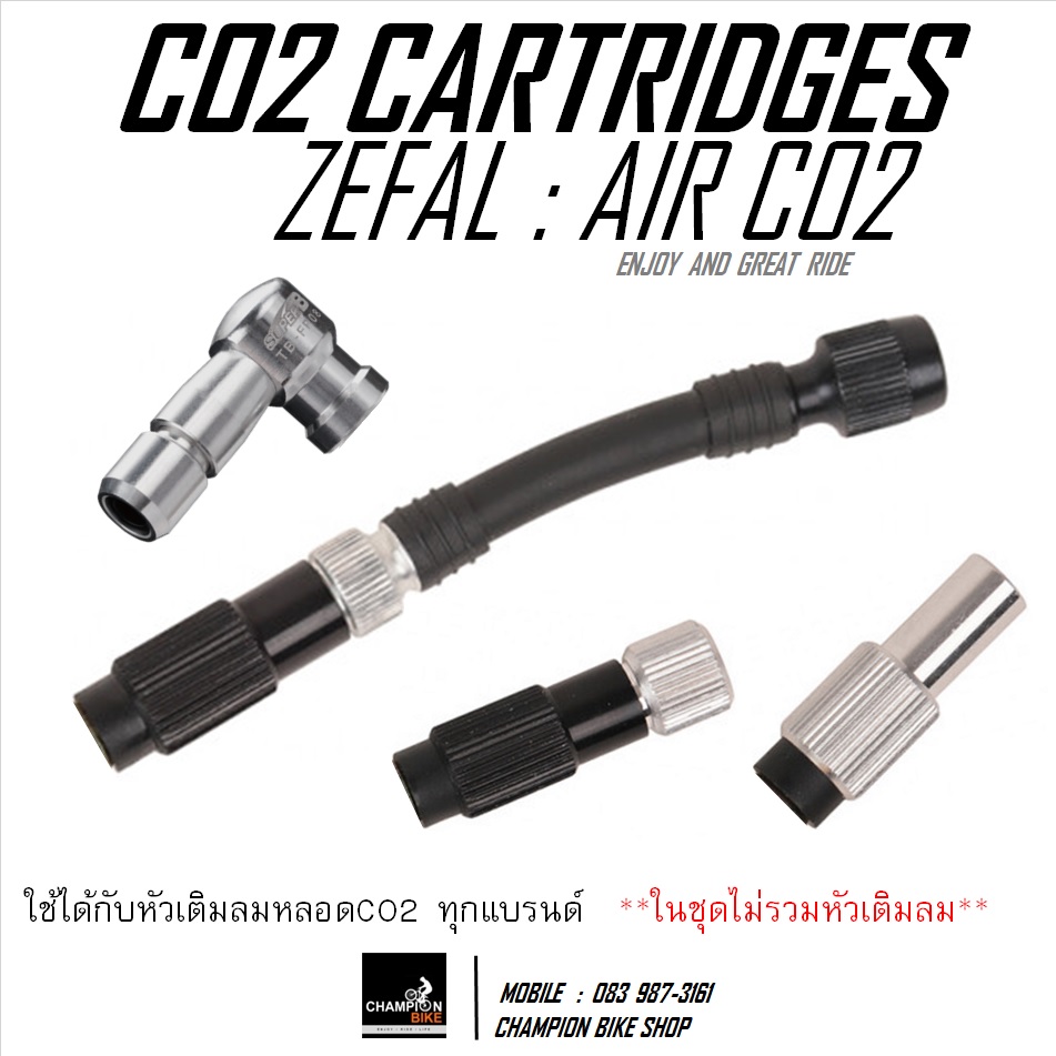 หลอดC02 เติมลมยางใน ZEFAL : AIR CO2 CARTRIDGES (ไม่รวมหัวเติมลม)