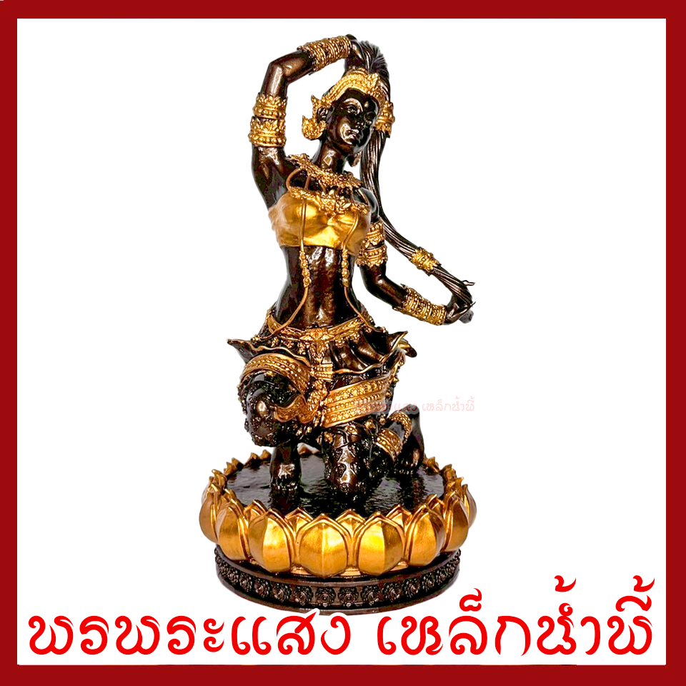 พระแม่ธรณี สีมันปูแต่งทอง ฐาน 4 นิ้ว สูง 9 นิ้ว วัตถุมงคล เนื้อมวลสารแร่เหล็กน้ำพี้